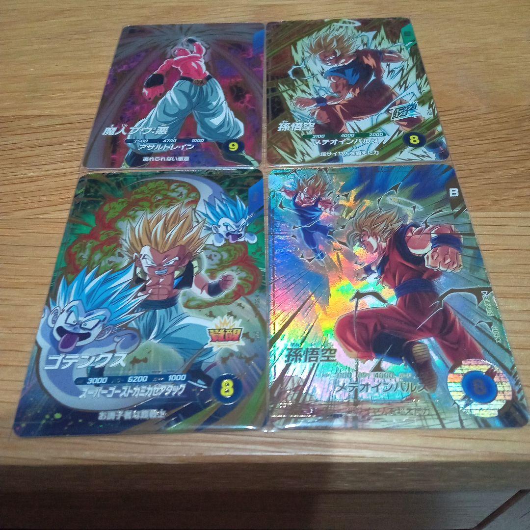 ドラゴンボール トレーディングカード 孫悟空