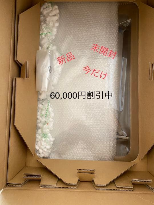 富士通　2021モデル　未開封　最新型　期間限定値引き