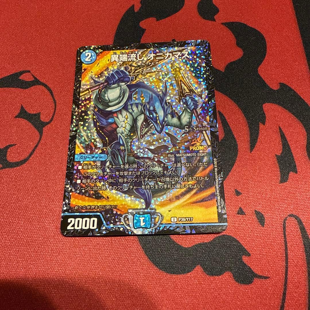 A*P様 異端流しオニカマス プロモ 1枚