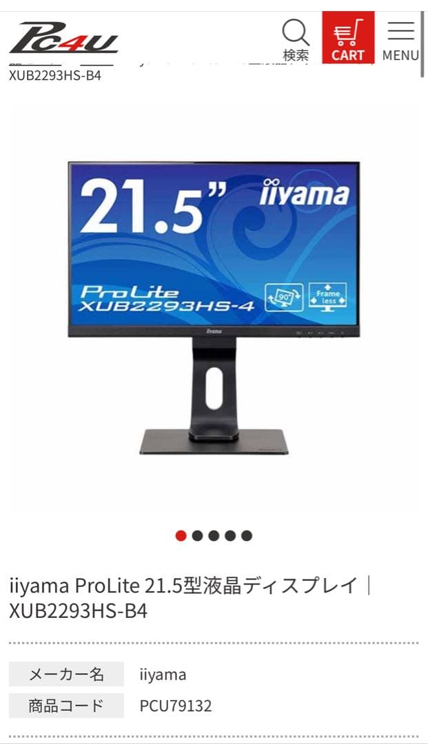 【新品未開封】iiyama ProLite XUB2293HS-B4 21.5型