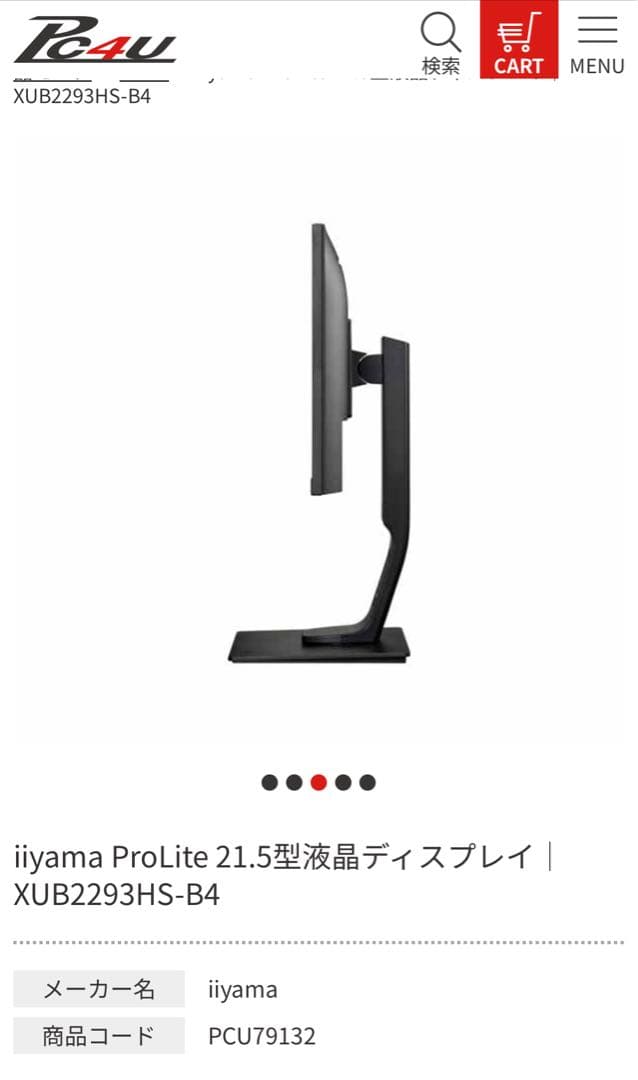 【新品未開封】iiyama ProLite XUB2293HS-B4 21.5型