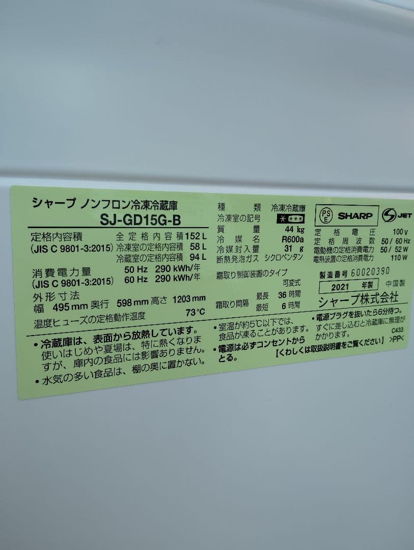 ⭐️2021年式SHARP冷凍冷蔵庫あると便利な TIGERオーブントースター付