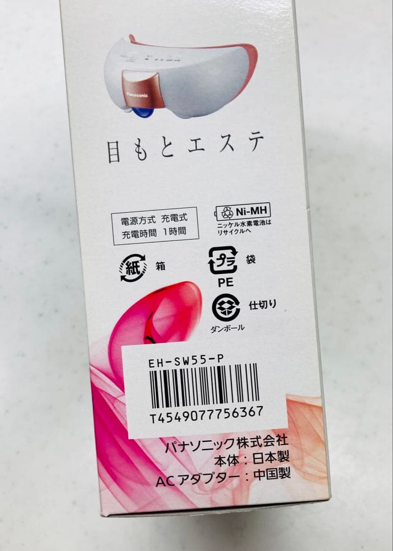 未使用 目もとエステ パナソニック Panasonic EH-SW55