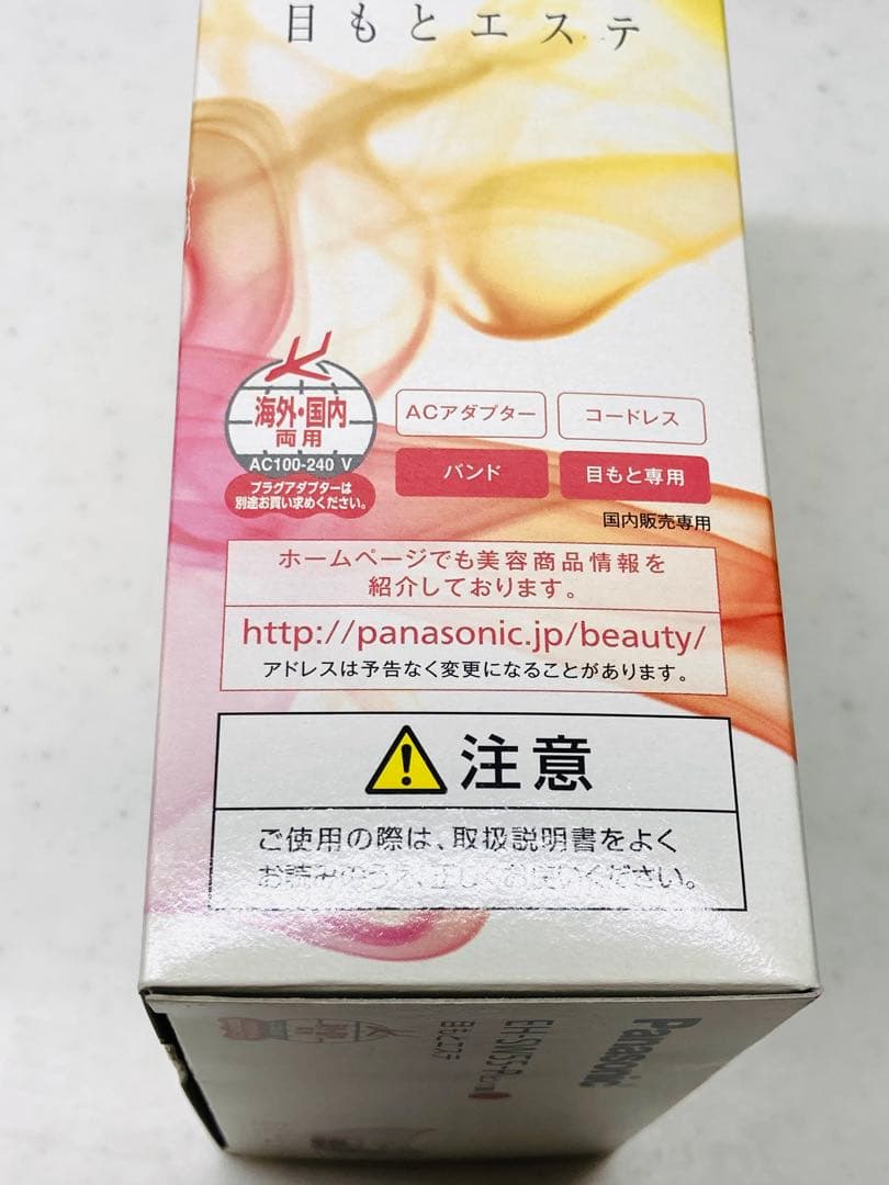 未使用 目もとエステ パナソニック Panasonic EH-SW55
