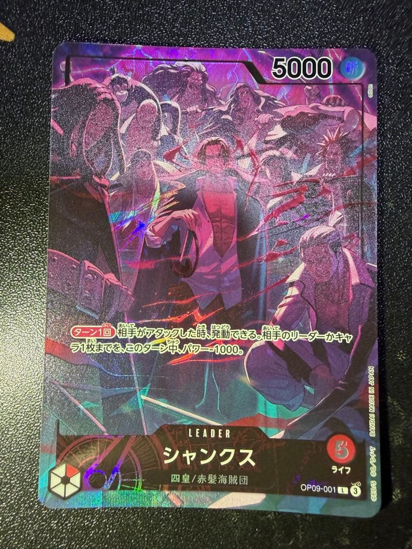 シャンクス　プロモ　English 2ndanniversary