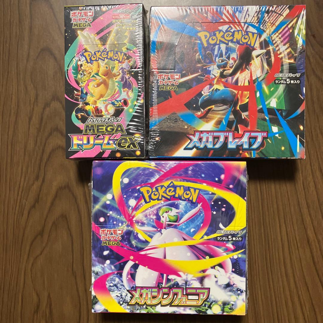 ポケカ未開封　メガブレイブ、メガシンフォニア、MEGAドリームex