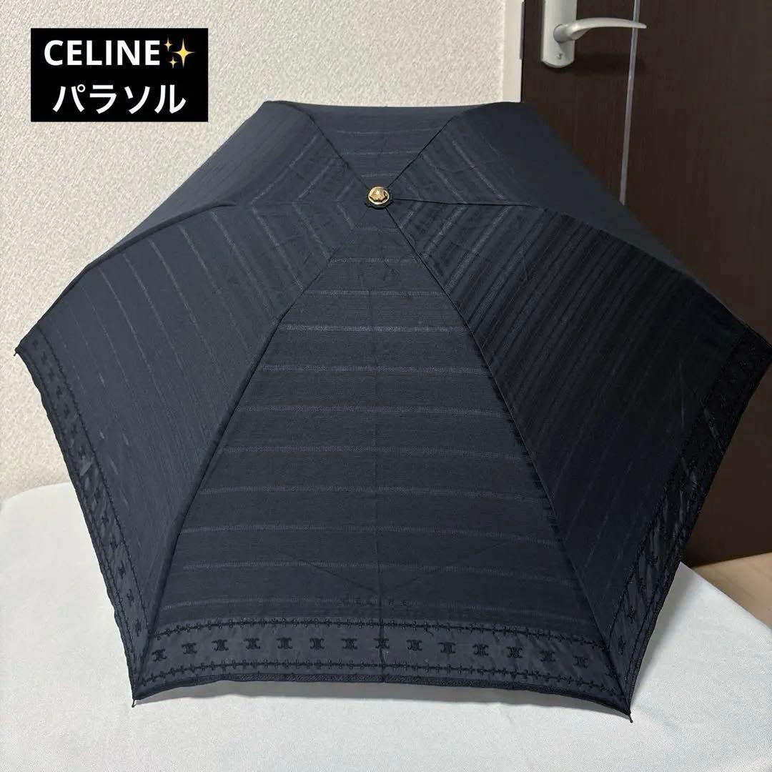 レア CELINE セリーヌ マカダム オーガンジー ムーンバット パラソル