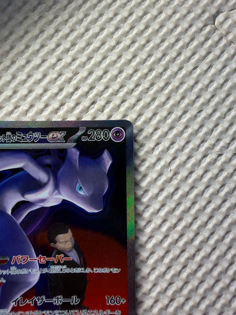 【超美品】MEGAドリームex ロケット団のミュウツーex SAR