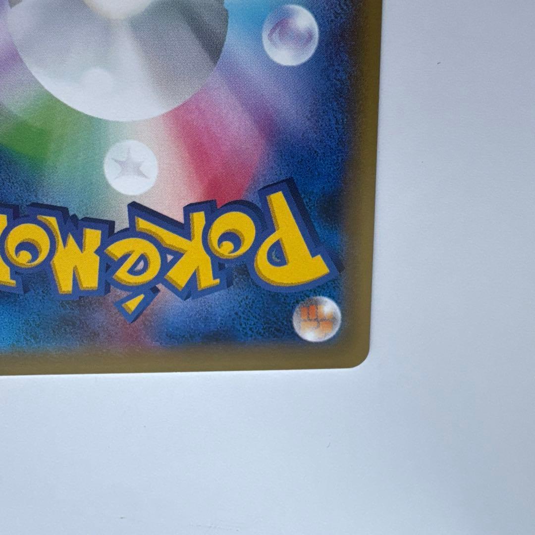 ポンチョを着たピカチュウ 275/xy-p ポケモンカード