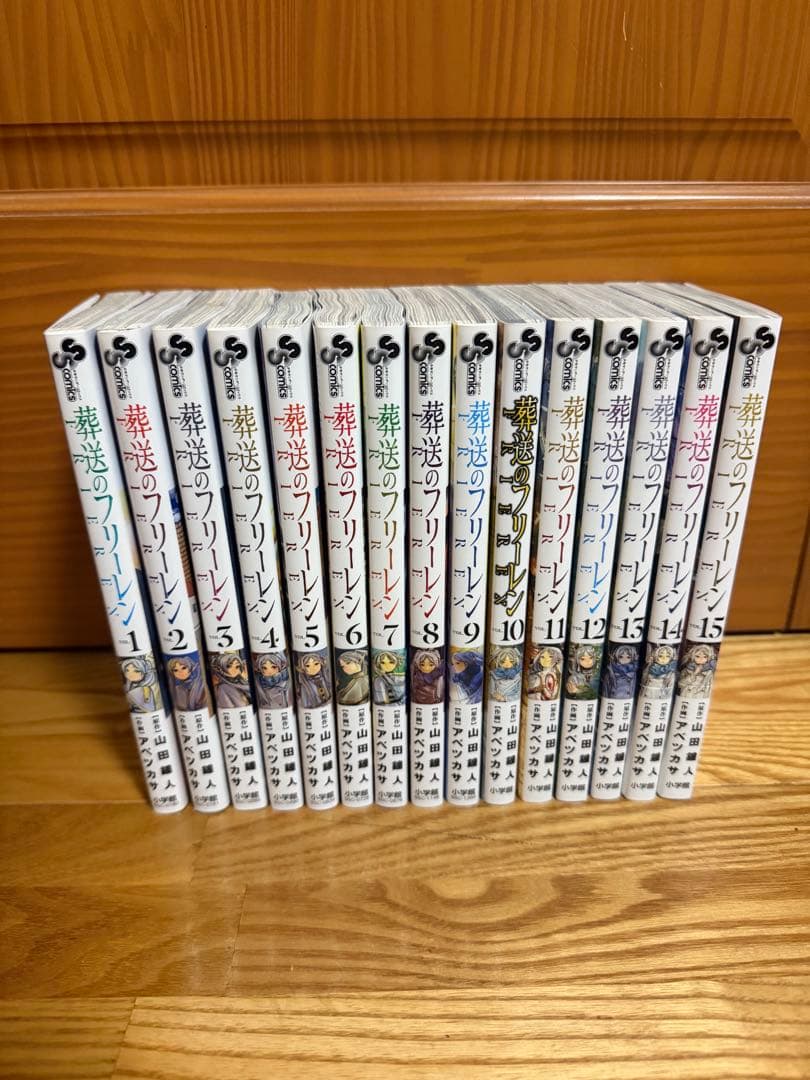 葬送のフリーレン　全巻セット