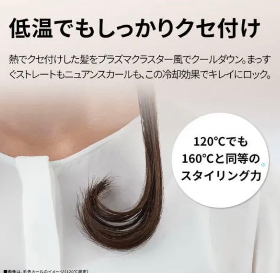 北*郎様 シャープ IBS8000 プラズマクラスター ヘアアイロン ホワイト