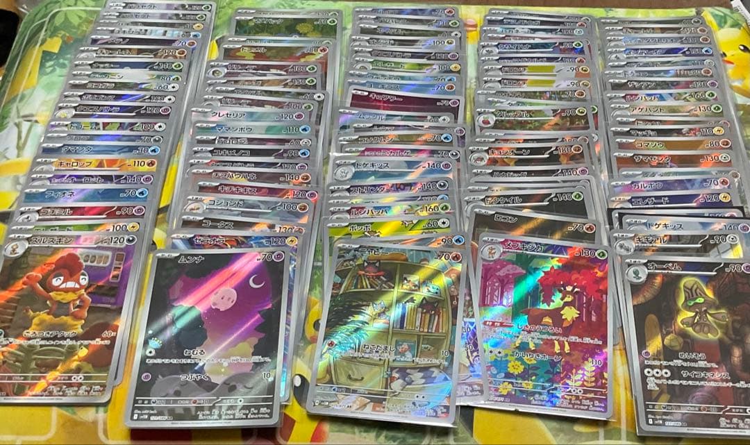 ポケモンカード AR CHR 100枚 まとめ売り