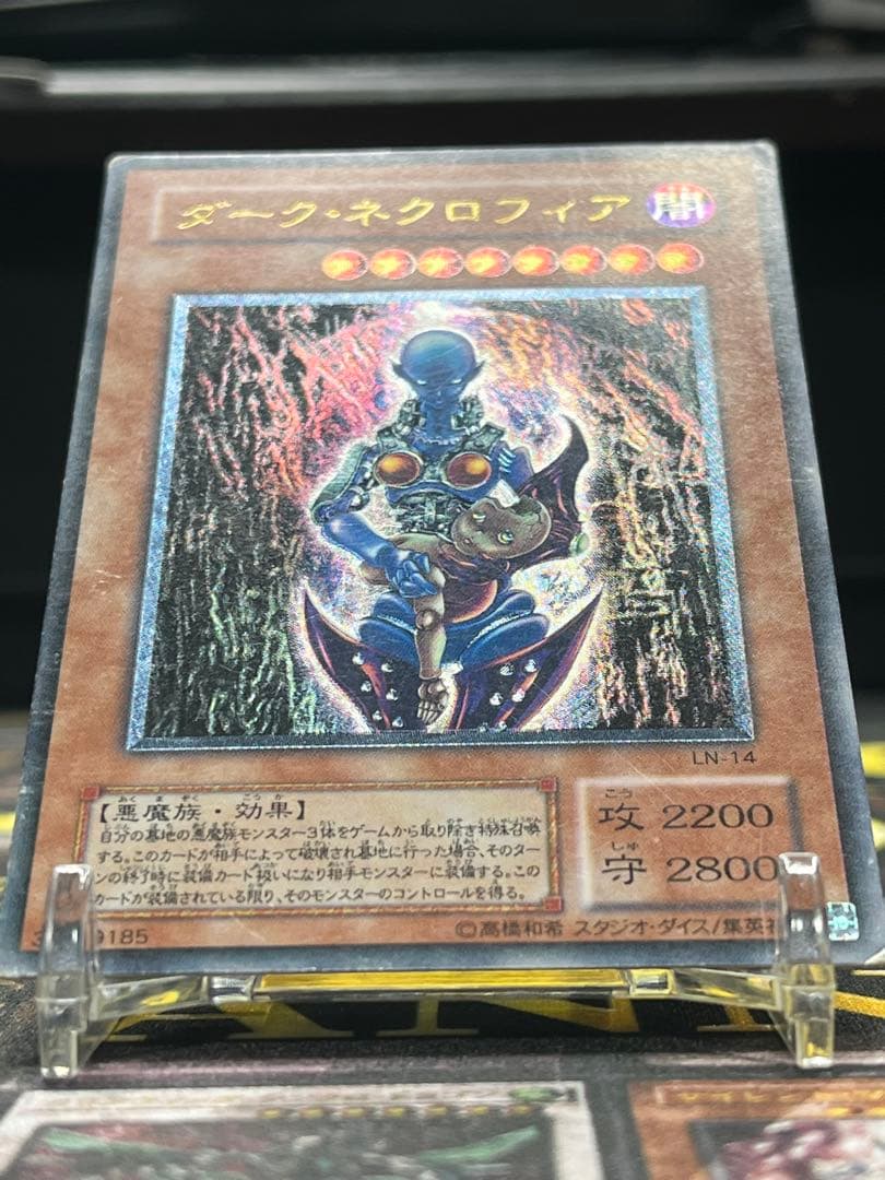 で*い様 遊戯王　ダークネクロフィア レリーフ　LN-14　②