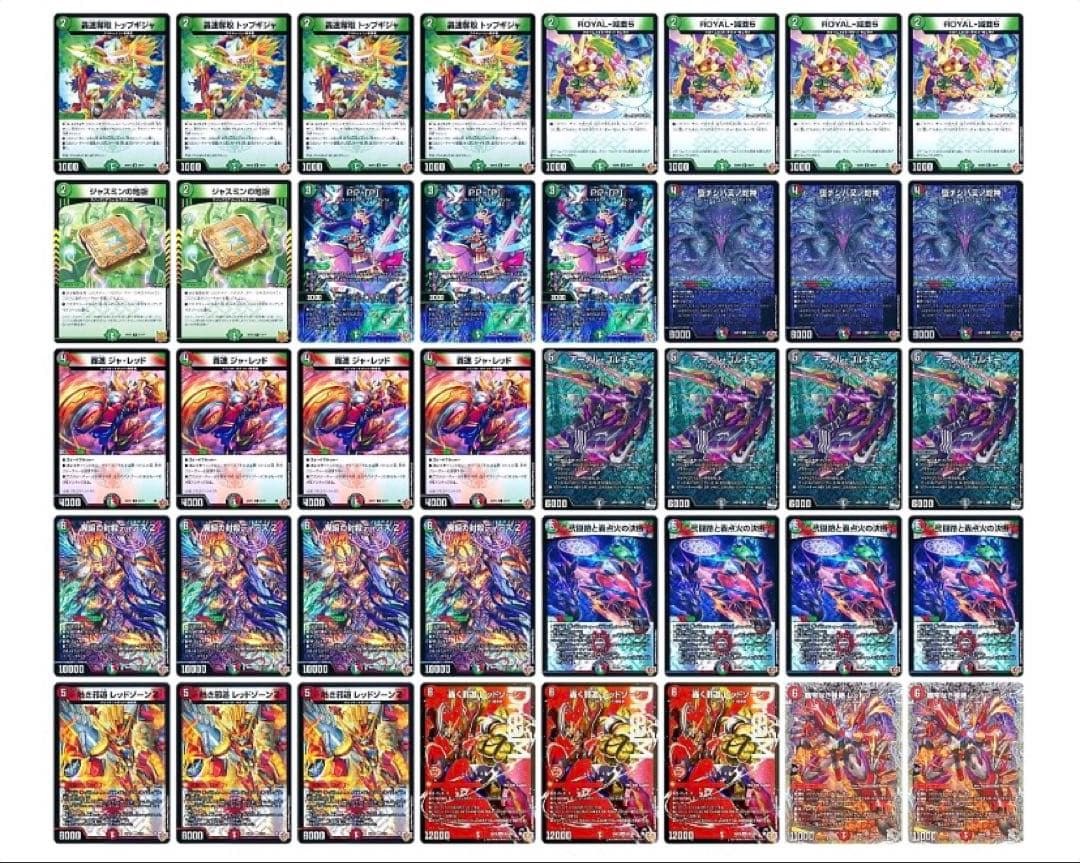 デアリレッドゾーン　スリーブ付き