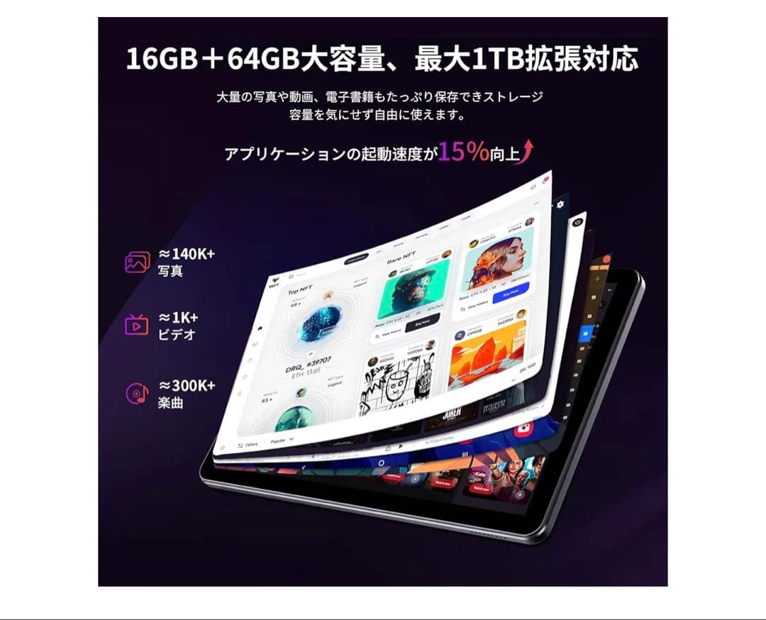 新登場✨Android15 タブレット　10インチ16GB+64GB+1TB拡張