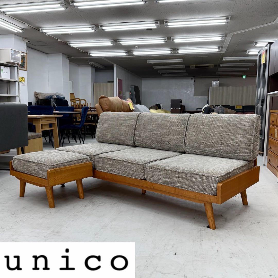 定価162,800円 ウニコ 180cm幅3人掛けソファ(アルベロ)