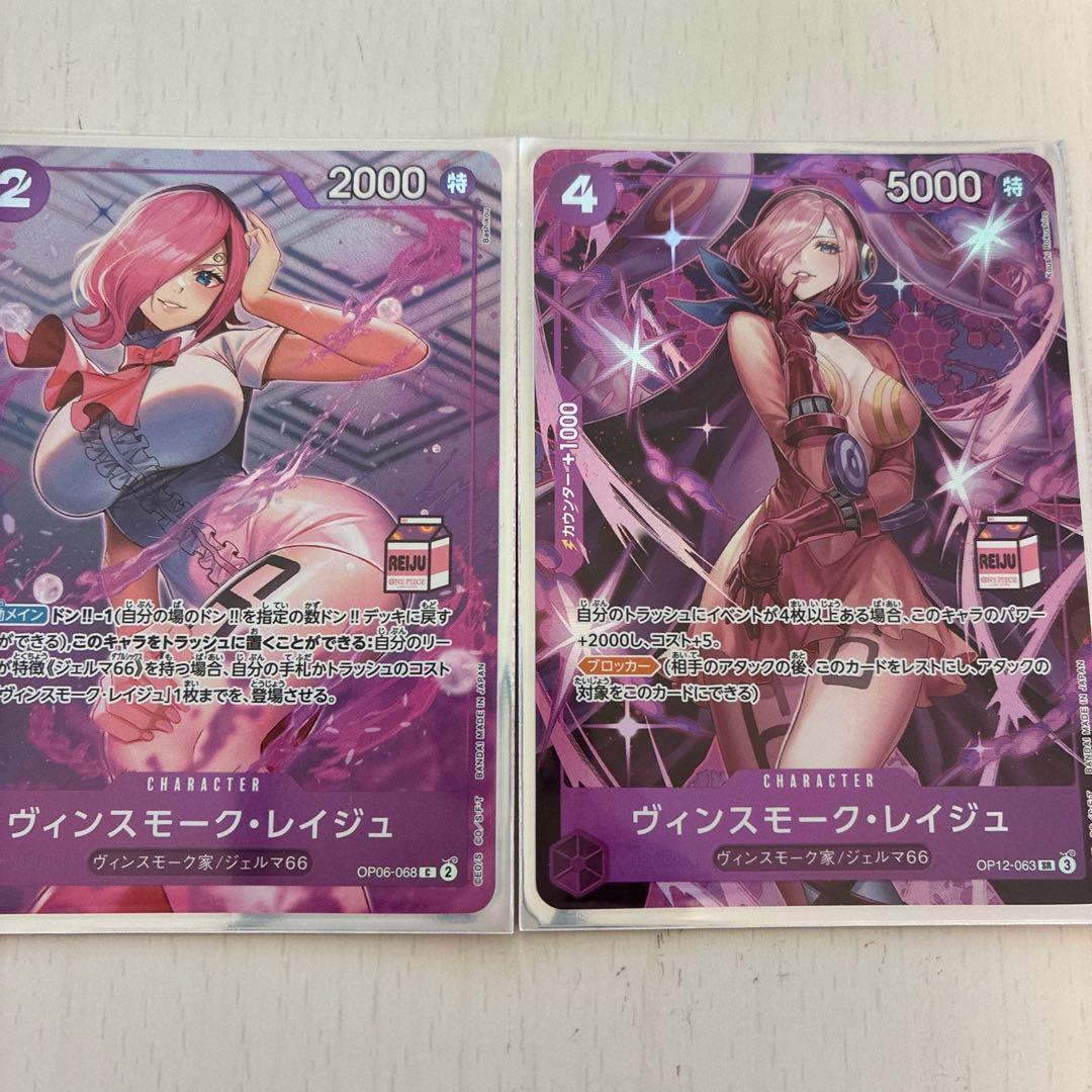 ワンピースカード　ヴィンスモーク　レイジュ　OP12-063 プロモ
