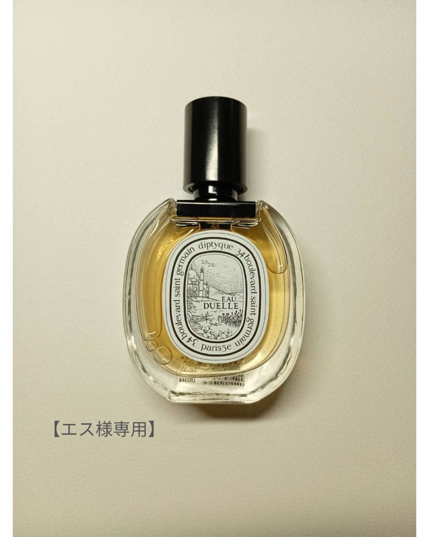 【エス】diptyque Eau Duelle 49ml オーデュエル