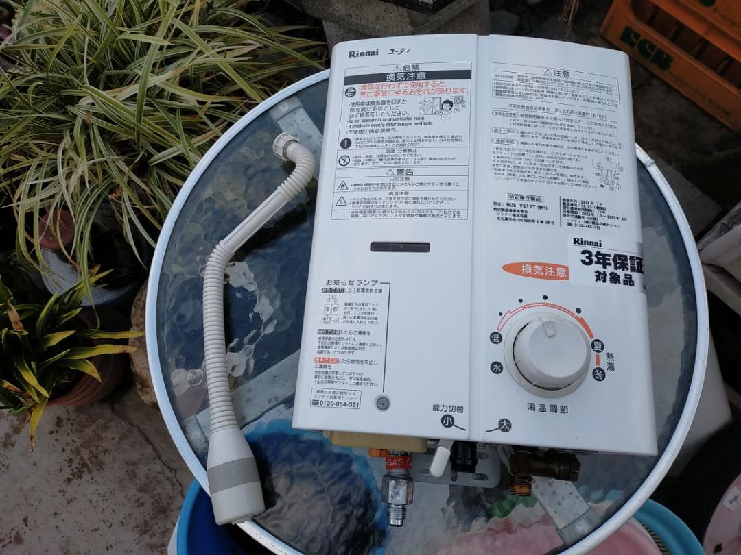 極美品★湯沸かし器 給湯器 RUS-V51YT LPガス リンナイ