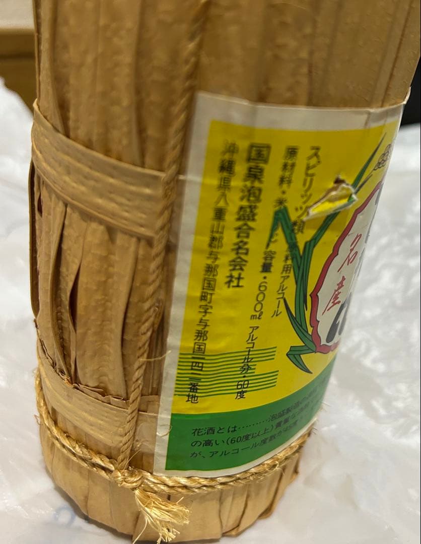 お値下　泡盛古酒　どなん６０度花酒　瓶熟成