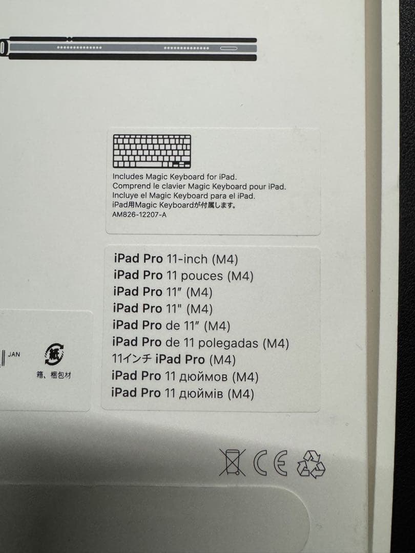 Magic Keyboards iPad Pro 11インチM4