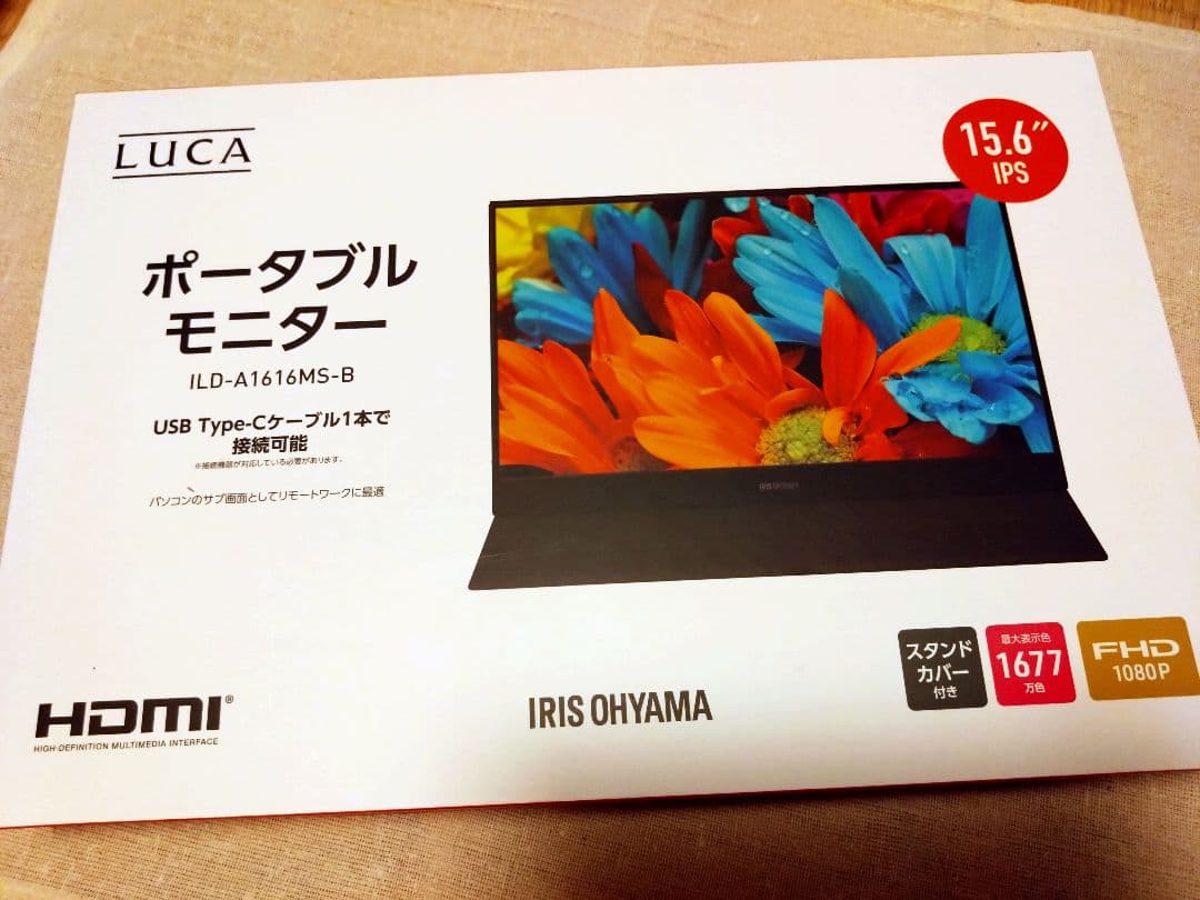 【値下げ】アイリスオーヤマ ポータブルモニター 15.6インチ