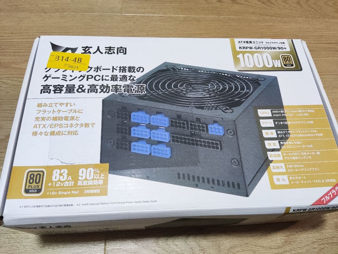 玄人志向 KRPW-GR1000W/90+ ATX電源ユニット