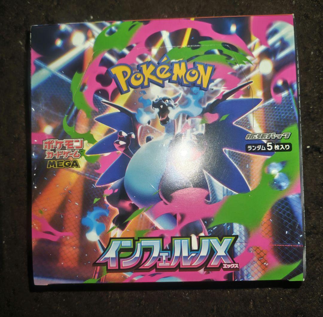 ポケモンカード インフェルノX 未開封BOX シュリンク付き