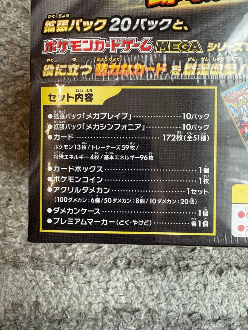 ⭐︎未開封⭐︎ポケモンカードゲーム MEGA プレミアムトレーナーボックス MEGA