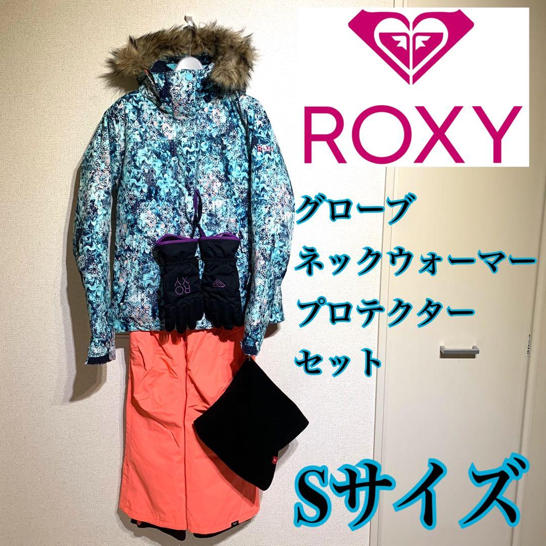 ROXY ロキシー スキー スノーボードウェア フルセット グローブ プロテクタ