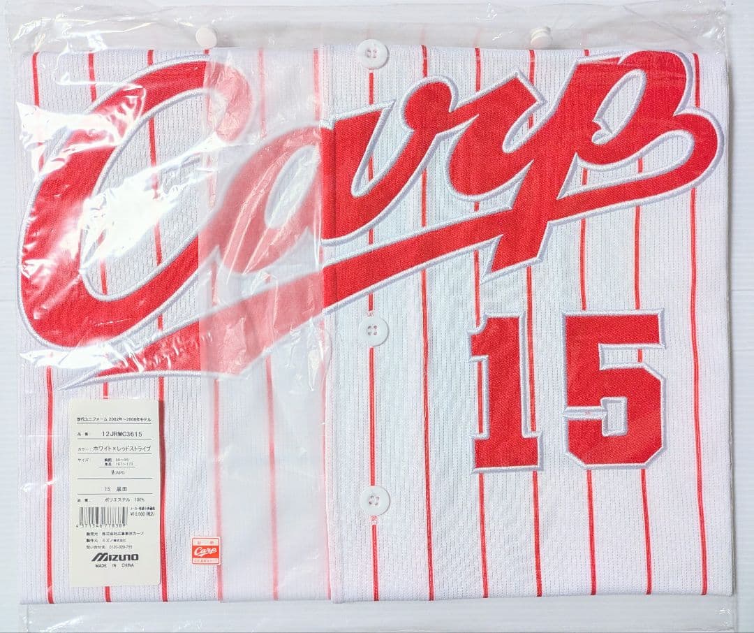 広島 東洋 カープ 黒田 博樹 復刻 ユニフォーム M 未開封