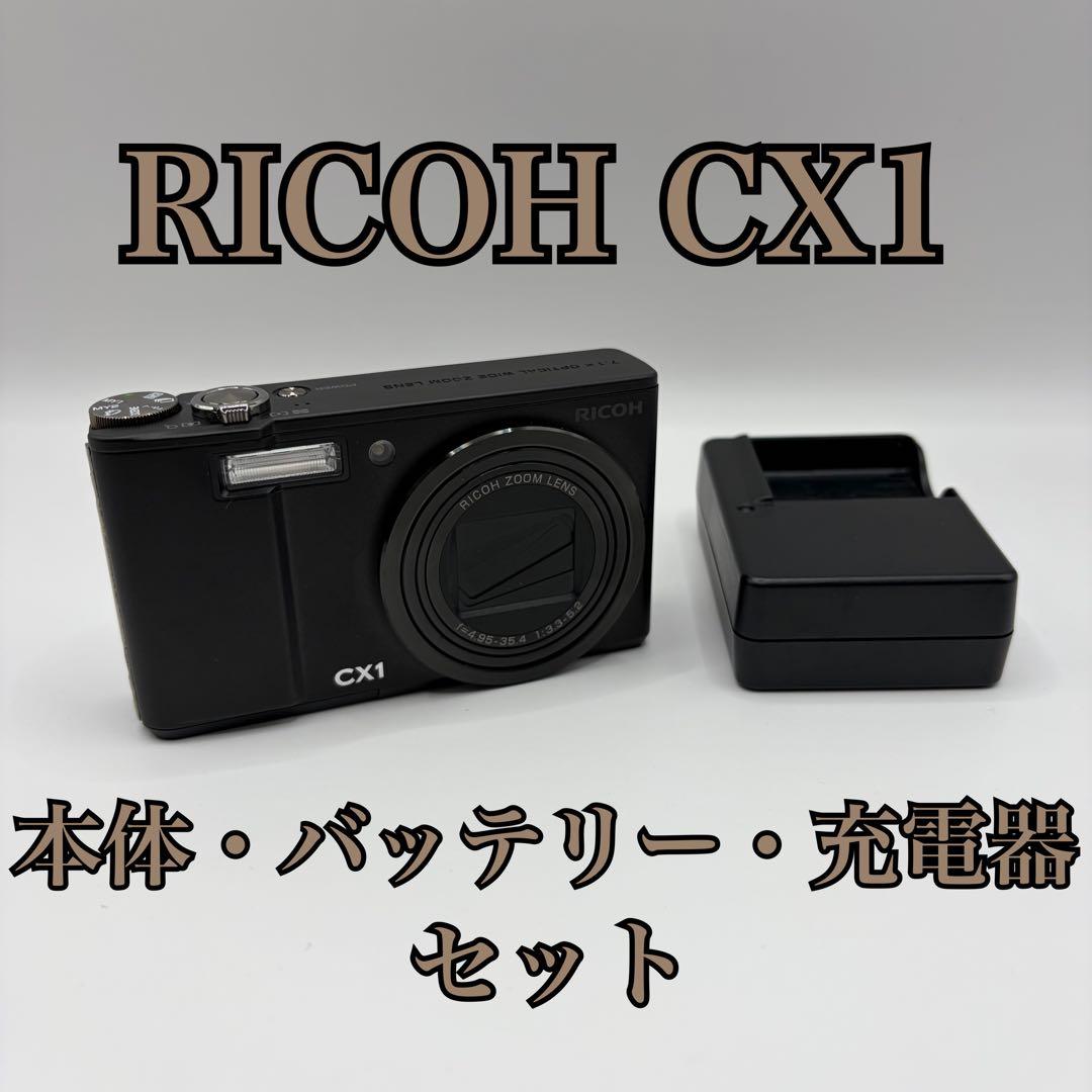 ハコ【美品】RICOH CX1 デジタルカメラ コンデジ 動作品
