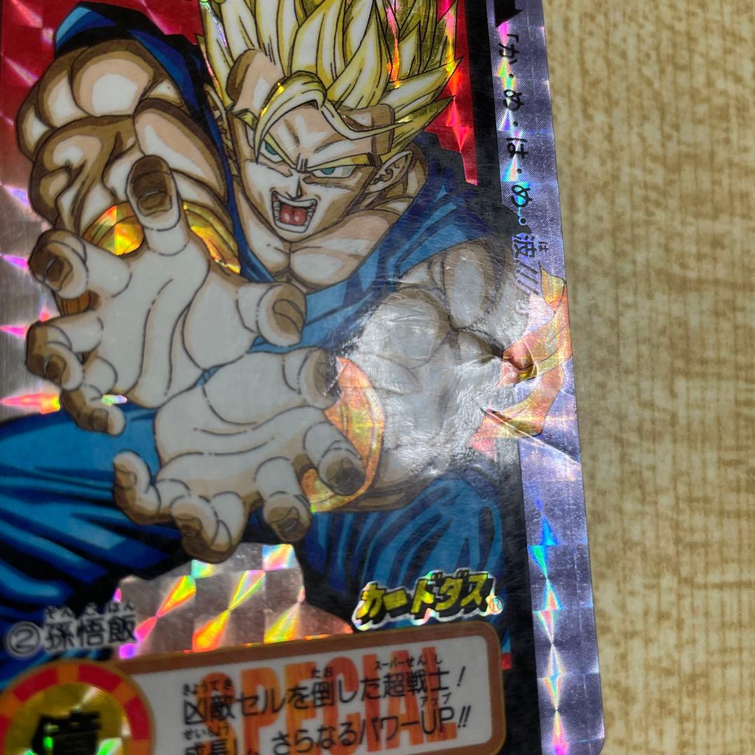 :*様 ドラゴンボール カードダス 究極博　No.2 孫悟飯