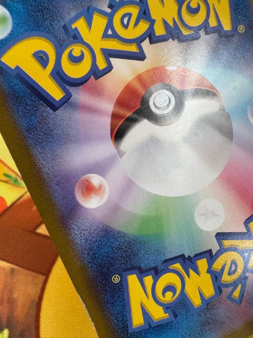 ポケモンカード ミュウex SAR 151