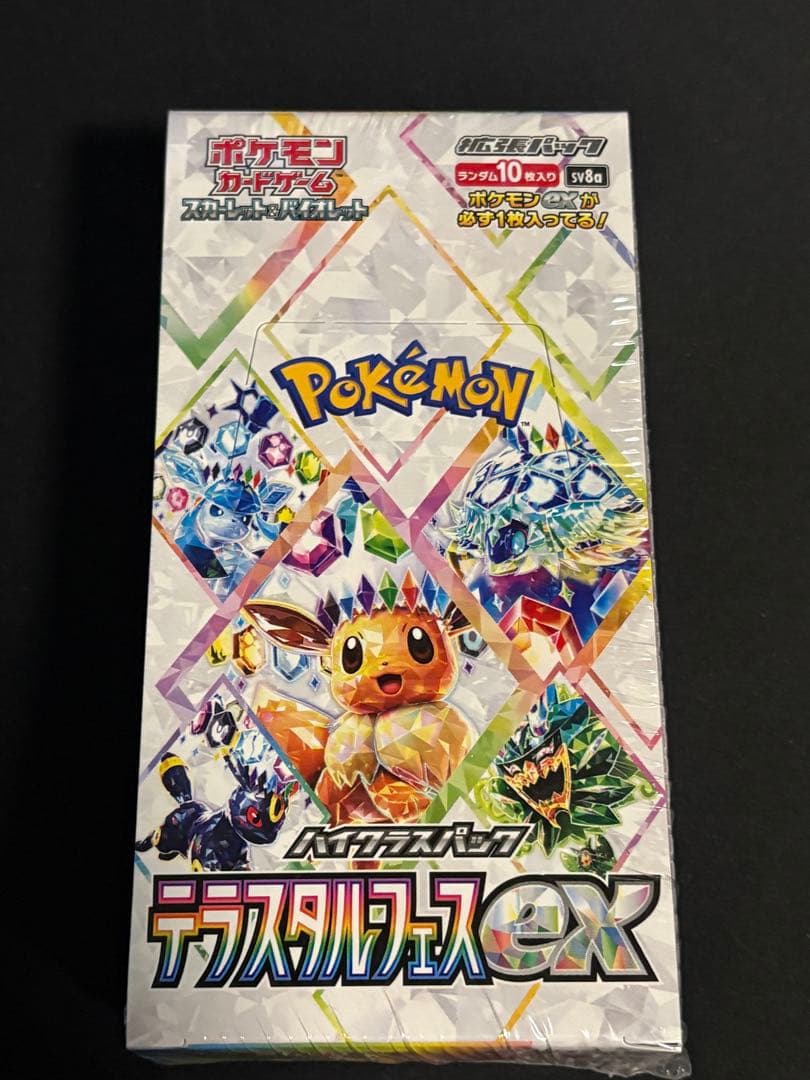 ポケモンカードゲーム テラスタルフェスEX シュリンク付き