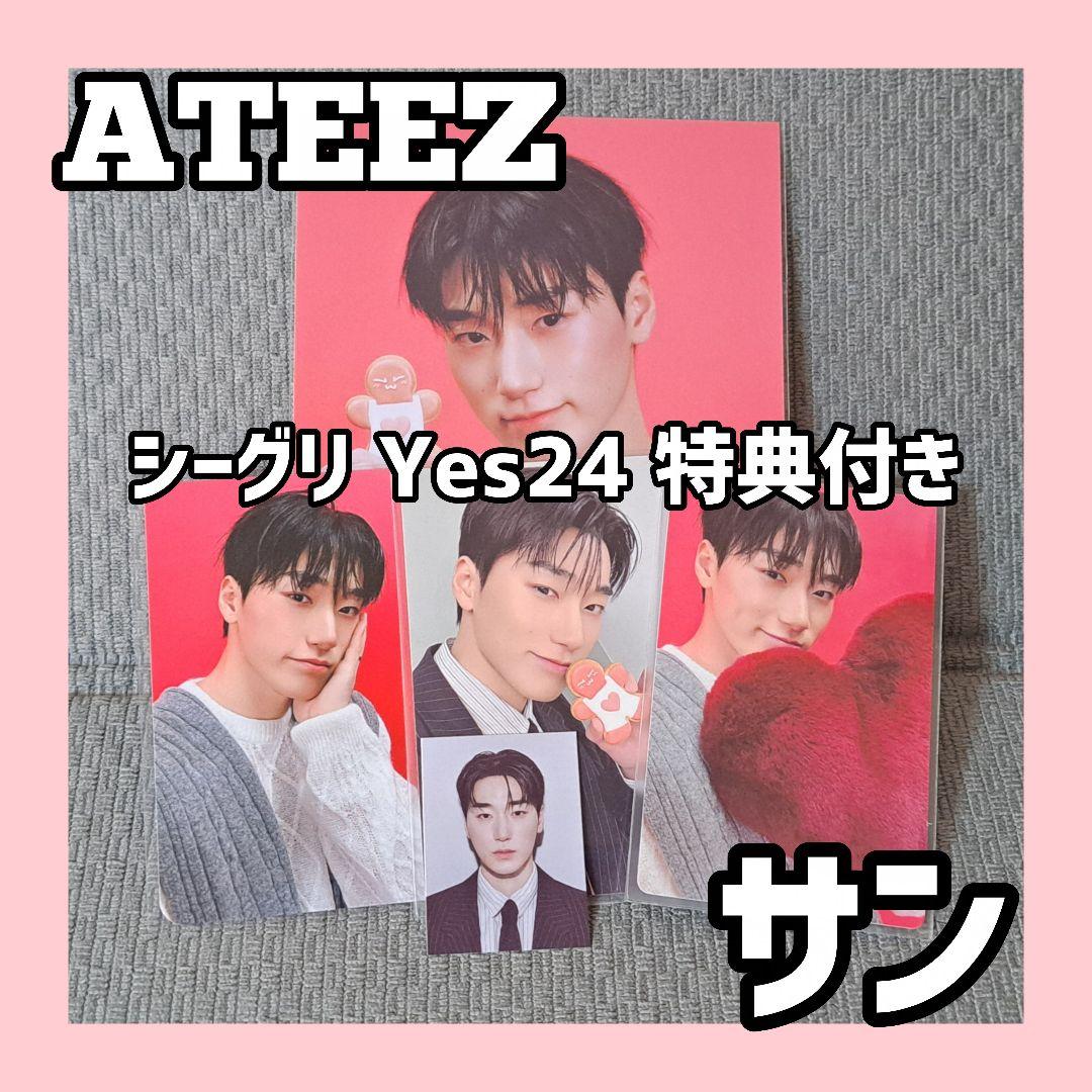 ATEEZ サン Yes24 店舗特典 シーグリ トレカセット