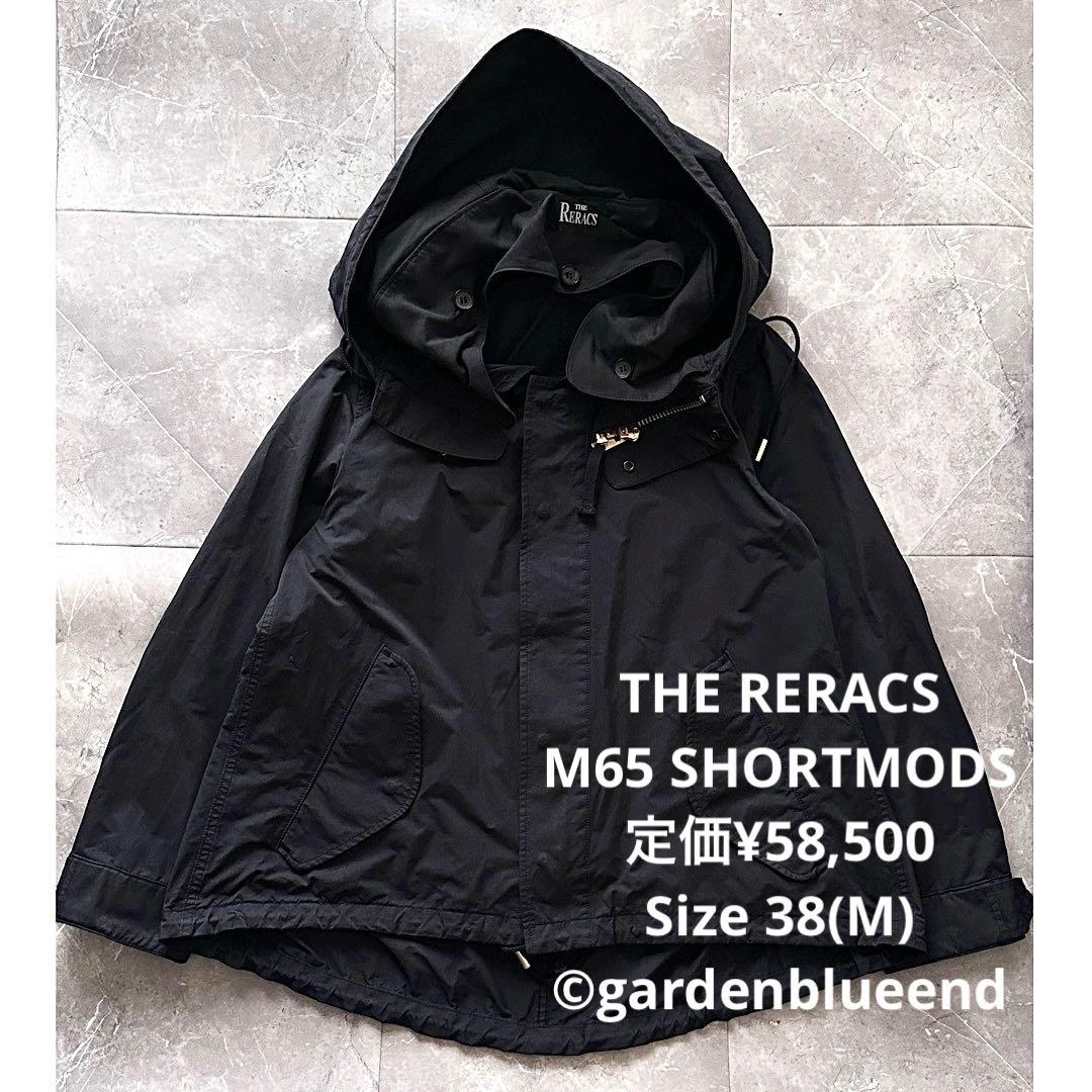 THE RERACS M65 ショート モッズコート サイズM 38 ブラック