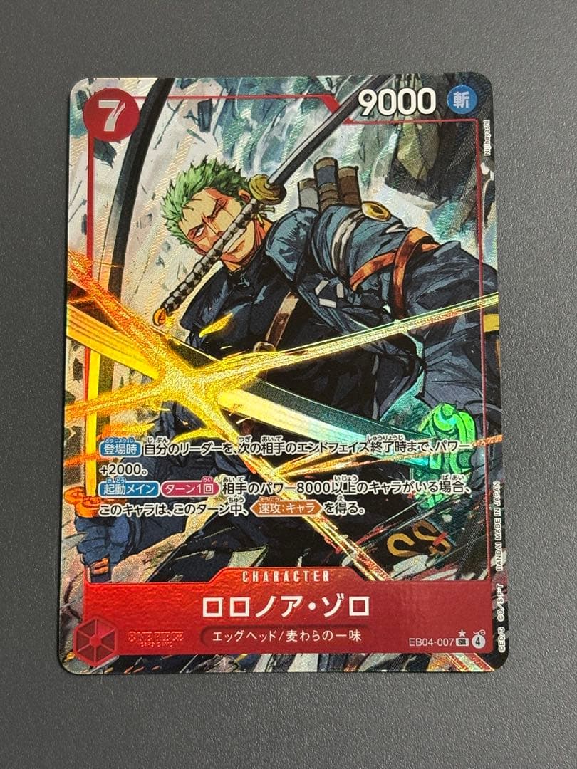ワンピースカード　ロロノア・ゾロ　SRパラレル