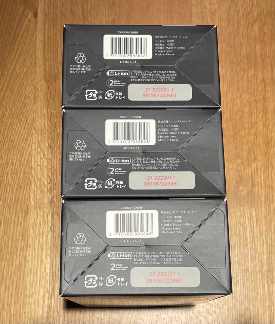 【未開封】PHILIPS ソニッケアー3100 HX3672/23