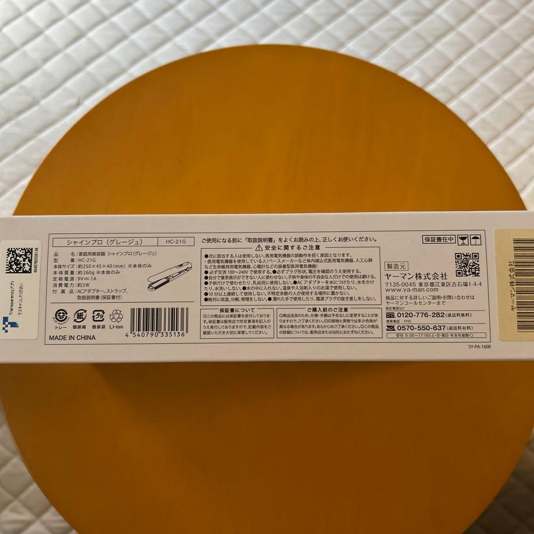 ＹＡーＭＡＮ　シャインプロ