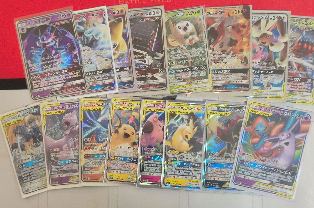 ポケカ引退品GX16枚セット