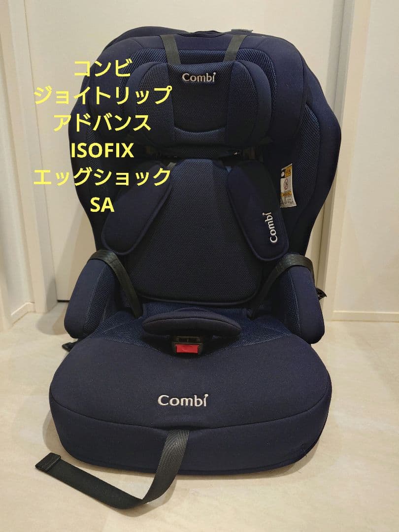 Combi チャイルドシート・ジュニアシート　 ネイビー