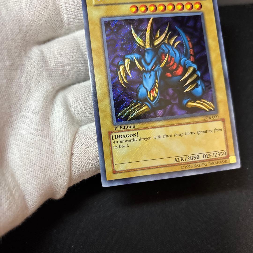 【準美品】トライホーンドラゴン 旧アジア 1st シークレット