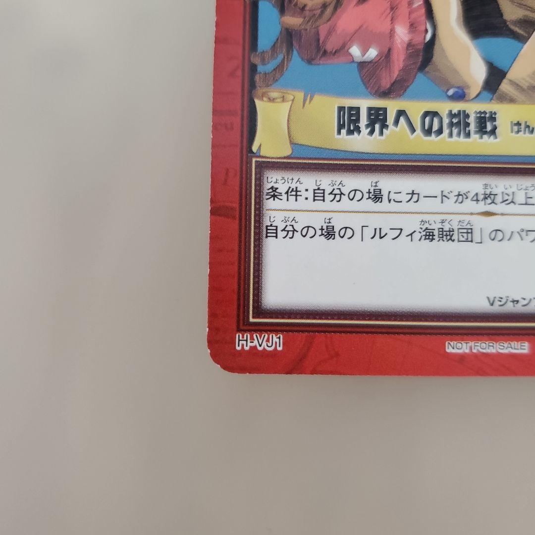ワンピースカードダスハイパーバトル限界への挑戦