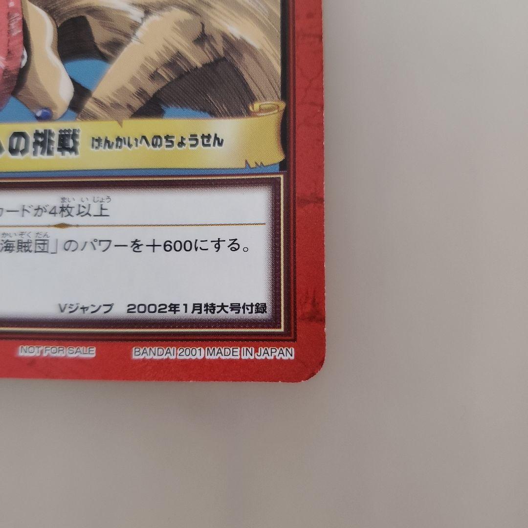 ワンピースカードダスハイパーバトル限界への挑戦