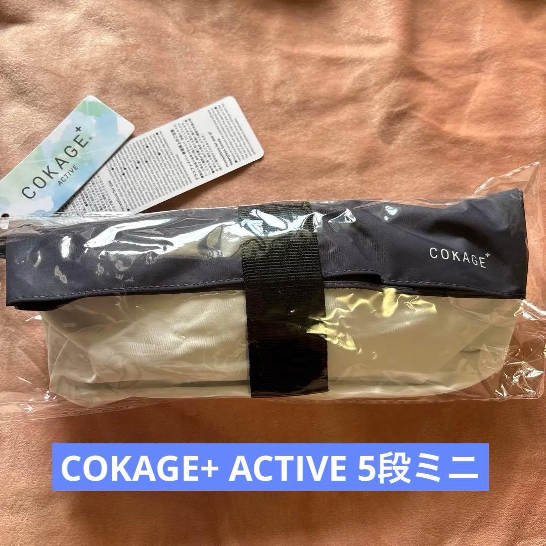 COKAGE+ ACTIVE 5段ミニ 50cm 折りたたみ傘【2025新商品】