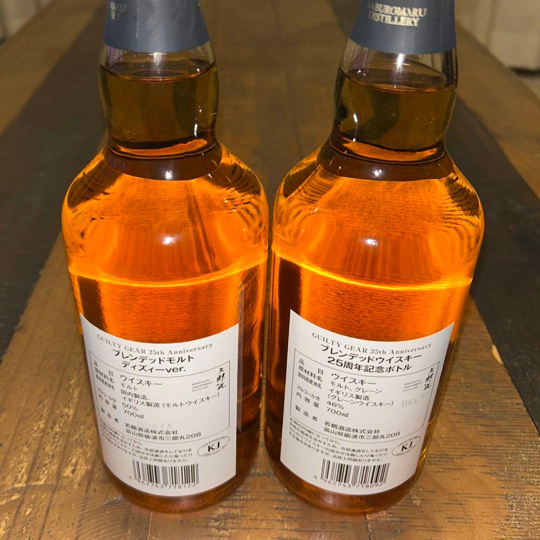 三郎丸蒸留所 × 『 GUILTY GEAR 』シリーズ　2本セット