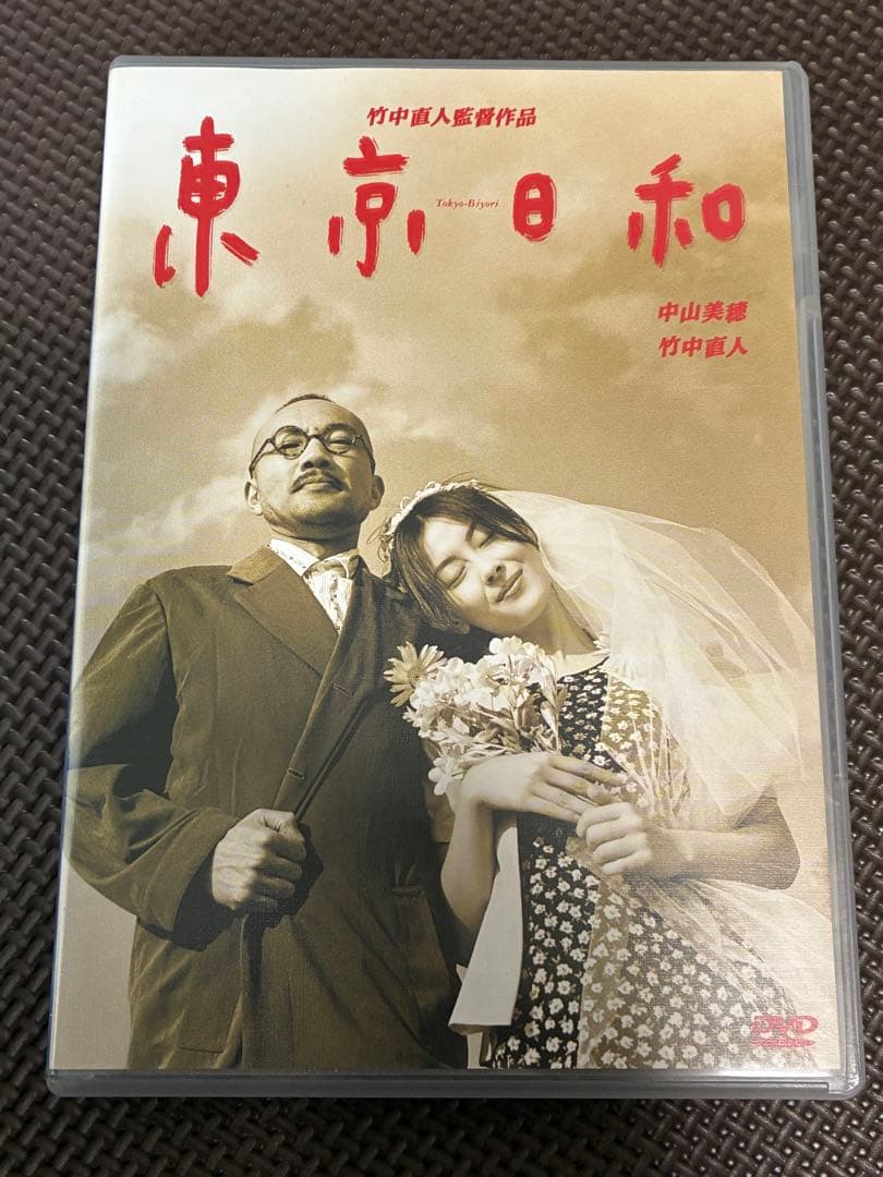 東京日和('97フジテレビジョン/バーニングプロダクション)