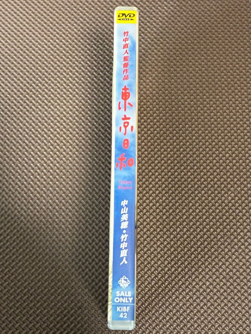 東京日和('97フジテレビジョン/バーニングプロダクション)