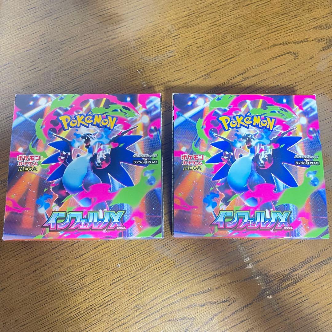 ポケモンカードゲーム インフェルノX MEGA 2box